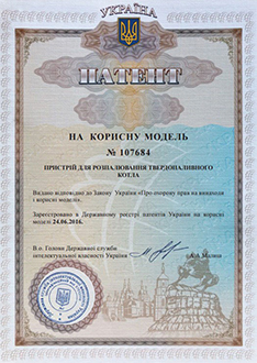Патент